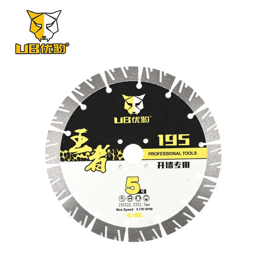 优豹王者4号/5号开墙片 商品图8