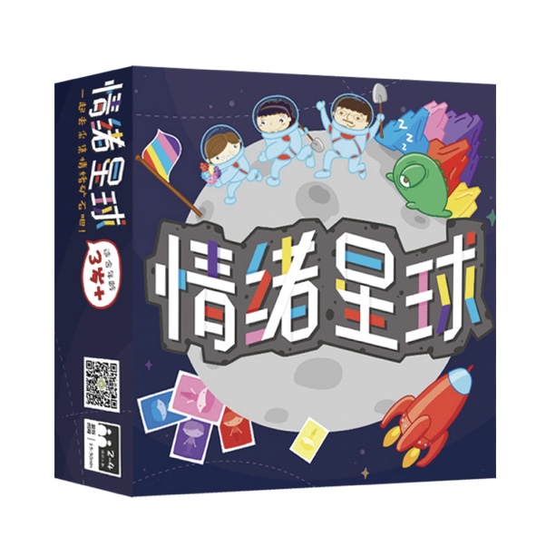 【3-8岁】爱贝睿情绪启蒙玩具《情绪星球》