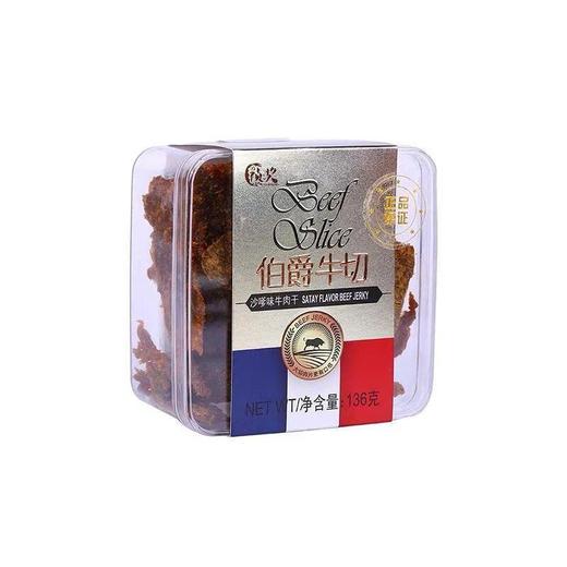 伯爵牛切（沙嗲味） 136g/盒 商品图0