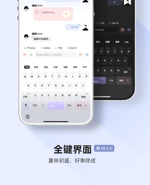 < 夏日限定 > 小清新百度输入法皮肤，极致简约。 商品图1