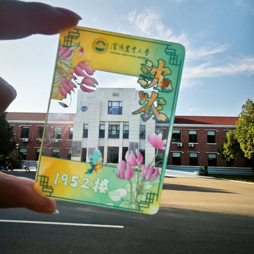 沈阳农业大学透卡图书馆1952楼沈农透卡pvc 商品图2