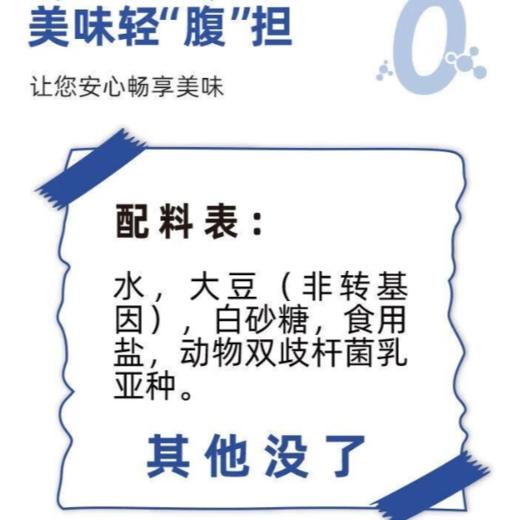 海天喜悦物产益生菌豆奶250ml/盒 商品图4