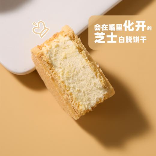 ZESTMAKE & KIRI 联名芝士白脱饼干冻啃 艾许黄油夹心曲奇 顺丰 商品图2