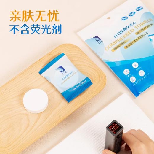ITO艾特柔便携压缩毛巾 商品图1