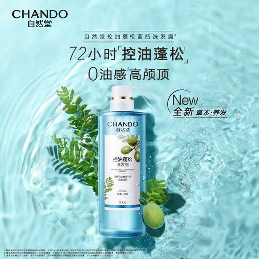 自然堂洗发水600g送230ml护发乳 80620702  05852657 商品图0