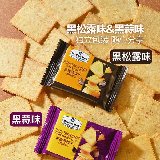 MM-黑松露薯脆薄饼干黑蒜味1.32kg/盒 商品图1