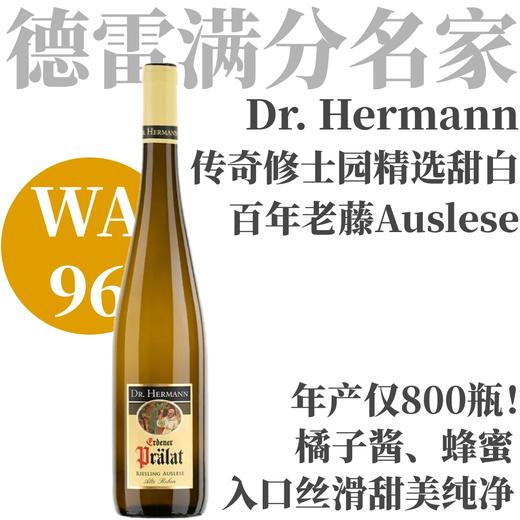 【WA96·百年老藤传奇修士园Auslese】 2022 赫尔曼酒庄艾尔登村修士园串选老藤雷司令甜白葡萄酒 商品图0