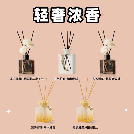 拍1️⃣发5️⃣｜💥159元到手5件正装无火香薰🔥618最后几天⚠️ 商品图6