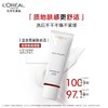 欧莱雅复颜氨基酸洁面125ml 05699939  80620703 商品缩略图0