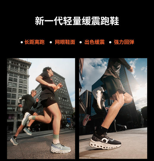 On昂跑 Cloudmonster 2 怪兽鞋轻量缓震跑鞋 商品图3