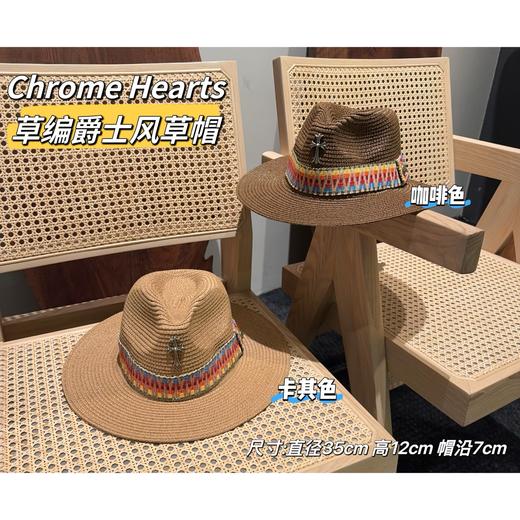 Chrome Hearts  草编爵士风草帽 两色可选（CO） 商品图0