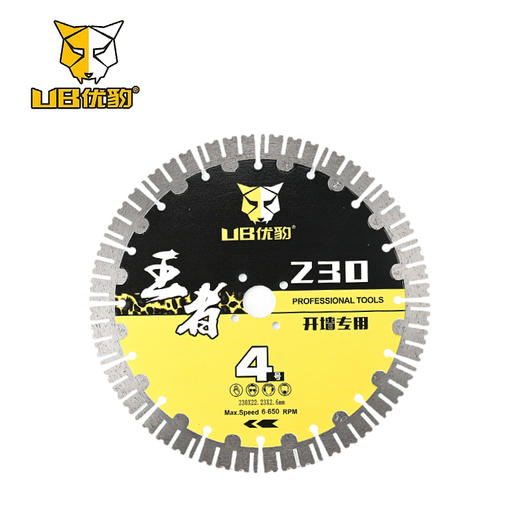 优豹王者4号/5号开墙片 商品图7