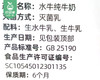 【预售-12月22日配送】水牛经典1958水牛纯奶/1箱（200ml*10盒）生产日期：10月15日左右 商品缩略图3
