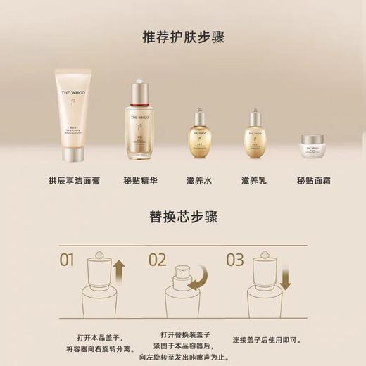 whoo后秘贴自生精华套盒循环导入补水保湿滋润紧致提亮 商品图5