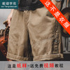 裁缝学苑MH01美式重磅复古工装短裤男男士休闲五分裤 商品缩略图1
