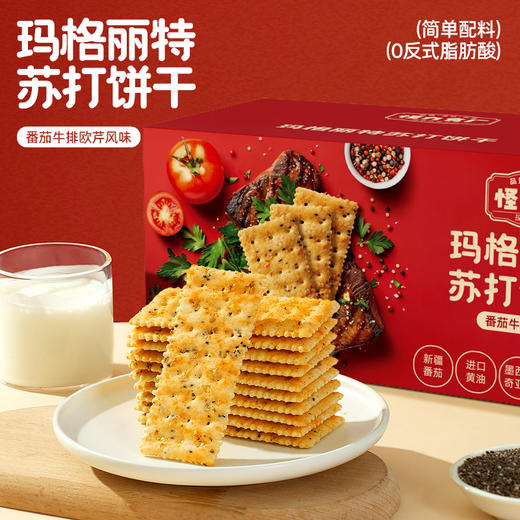 【怪力食厂】黑松露火腿/玛格丽特苏打饼干508g/盒 商品图2