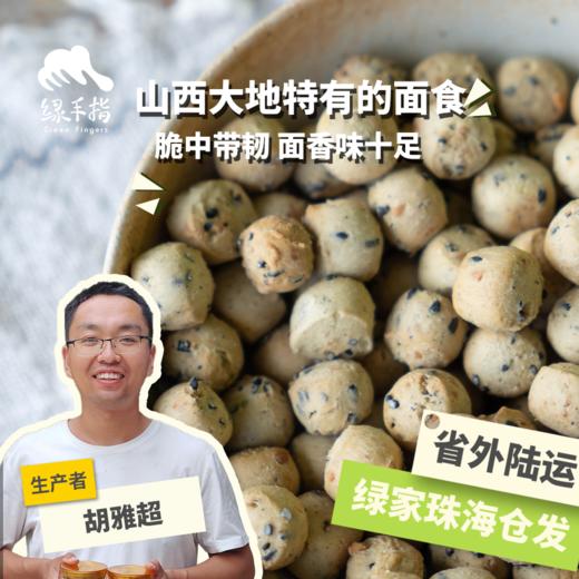 生态琪子豆 | 合作生产 * Eco-small cookies | Coproduct 商品图0