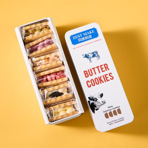  ZESTMAKE 冻啃白脱饼干 六口味夹心艾许黄油曲奇冰淇淋口感 商品图4