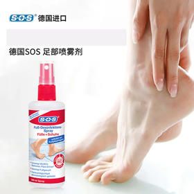 德国SOS足部健康水 100ml/瓶