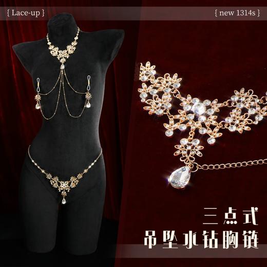 法式性感吊坠水钻胸链三点式Q23 商品图0