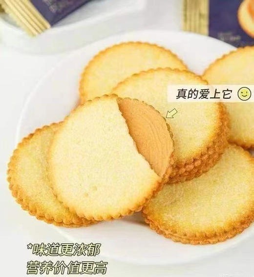 迪克～花生酱饼干真的好吃到没有对手❗️
试吃了一片直接爱上了！薄薄的一片！里面的花生夹心好香好香！又薄又脆！满口浓浓的花生酱香 商品图3