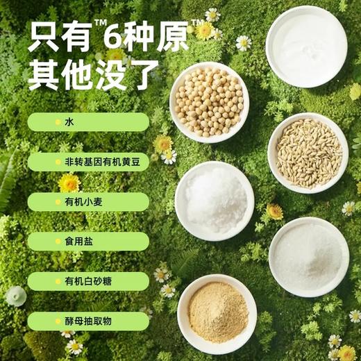 【72小时发出】【1瓶包邮】海天有机生抽/老抽酱油 商品图4