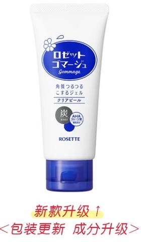 【门店直发】日本 Rosette露姬婷诗留美屋去角质啫喱凝胶脸部清洁120g（新老包装随机发货）