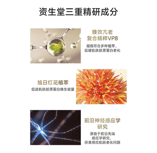 严选 | 资生堂悦薇紧塑抗糖面霜15m*3瓶 到手45ML 商品图3