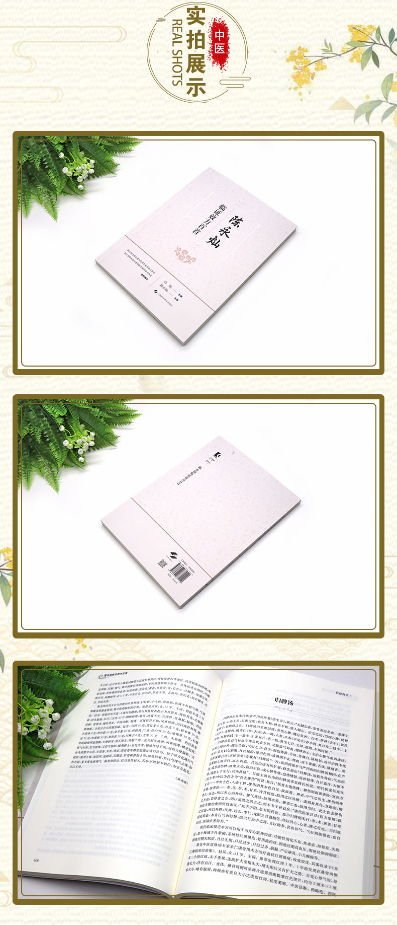 中医06_03.jpg