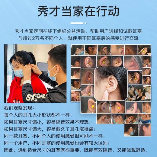 秀才当家泰山-A防噪音耳塞/型号到店自选或备注发货 商品图5