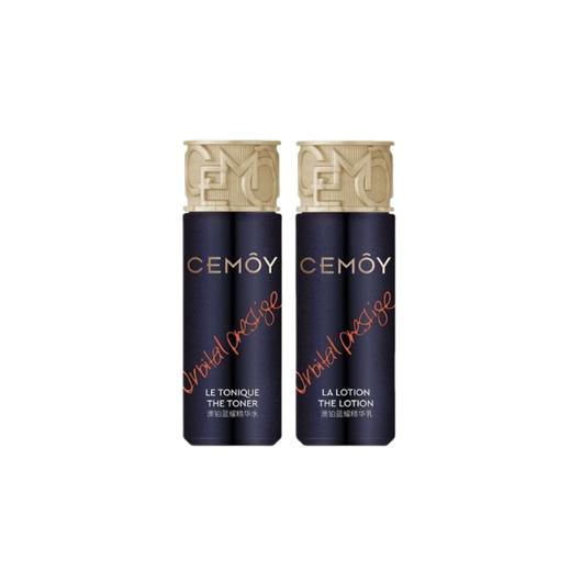 澳诗茉CEMOY澳铂蓝耀精华乳30ml+精华水30ml 商品图0