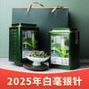 鼎茗荟丨2025年磻溪白毫银针 福鼎白茶 一级 50g/500g 商品缩略图0