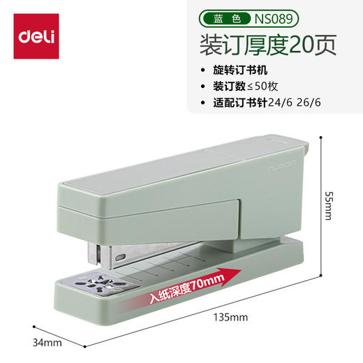【360°自由装订神器📎】得力NS089旋转订书机，轻松搞定中缝难题！学生党&家用必备💡 商品图6