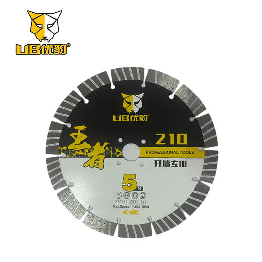 优豹王者4号/5号开墙片 商品图9