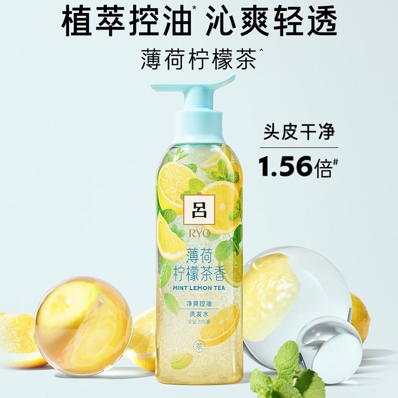 RYO吕花茶洗发水薄荷柠檬青柠控油修护保湿柔顺留香400ml效期27年10月