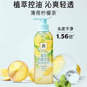 RYO吕花茶洗发水薄荷柠檬青柠控油修护保湿柔顺留香400ml