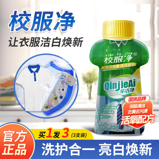 芊洁净校服净 商品图14