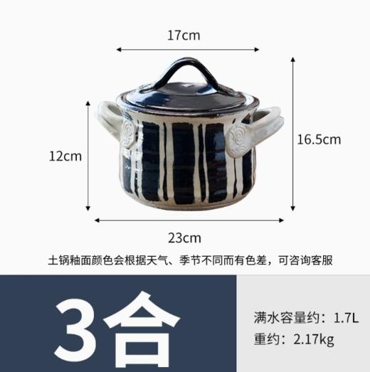 日本进口手作伊贺烧深型条纹粗陶土锅（3合） 商品图0