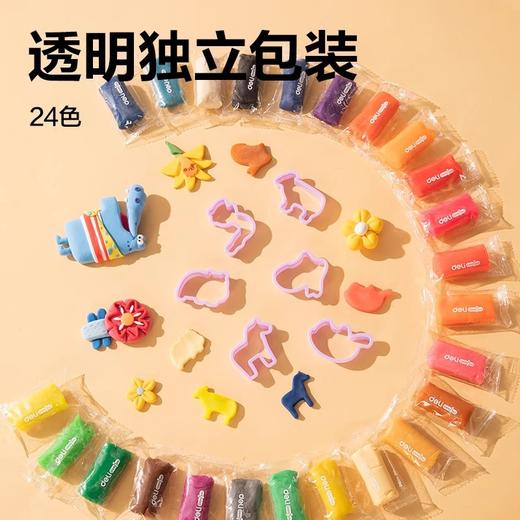 【给宝宝爱的呵护🌈】得力超轻粘土24色✨安全无味不粘手，创意DIY从这里开始！🎨幼儿园手工必备，食品级材质更放心💯 商品图2