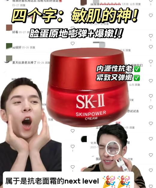 海南税仓稀缺SK王权礼盒独家三件套 商品图9