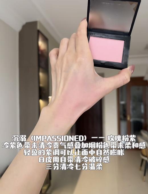 纳斯NARS腮红  Impassioned/Sex Appeal/Behave/Orgasm/Tajmahal 深喉 高潮 腮红修容裸妆经典 商品图7