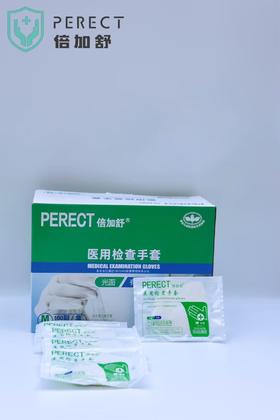 倍加舒一次性乳胶检查手套（独立包装），无粉麻面6g，100双/盒，0.7元/双 有效期2027年6月7日