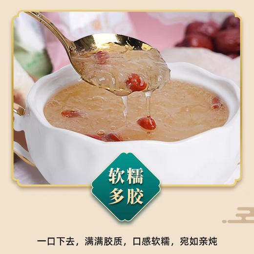 银耳姐姐 燕窝银耳羹90克*2盒/提 冻干银耳汤 冲泡即食营养美味 商品图2