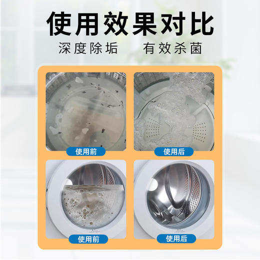 芊洁净 洗衣机槽清洁剂 250ml/瓶 商品图3