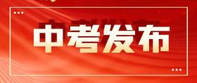  2025山西中考考试科目及时间安排