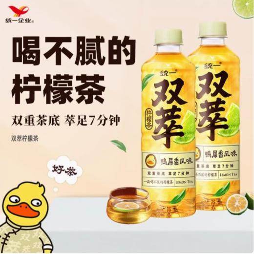 统一双萃柠檬茶500ml 商品图1