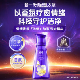 【66年国货老品牌】浪奇浓缩洗衣液 纳米级去渍 低泡易清洗 洗衣又护衣 檀木玫瑰香 500g/瓶
