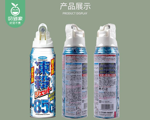 日本FUMAKILLA福马零下85°瞬间冻止喷雾（除虫喷雾）/1件（300ml）限用日期：27年12月补单专用 商品图4