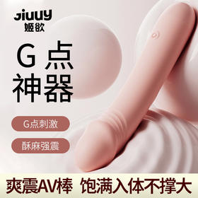 姬欲爽震动棒电动震动棒