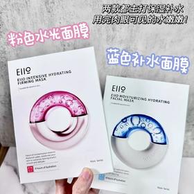 【品牌直发】eiio水光弹润面膜补水弹润紧致嘭弹保湿缓解敏肌致润快充水感面膜